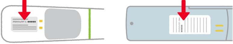 品番の場所の例