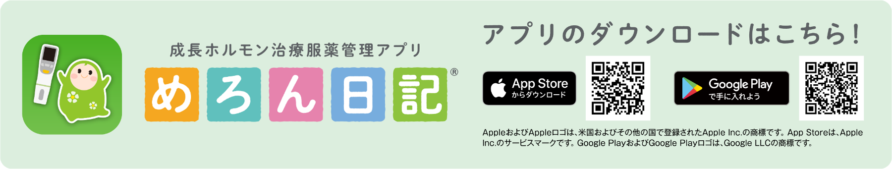 ダウンロード。