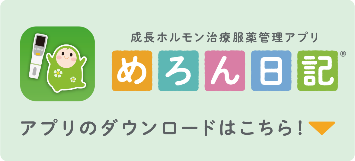 ダウンロード