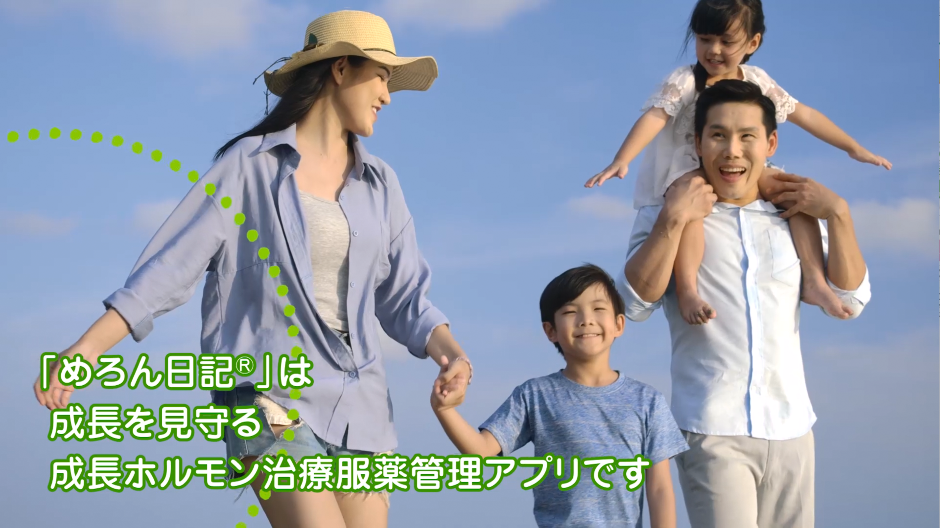 めろん日記｜成長と健康